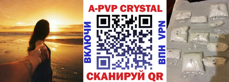 Alfa_PVP Соль  Купить  Прокопьевск 