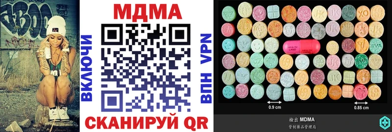 MDMA Molly  Купить закладки  Прокопьевск 